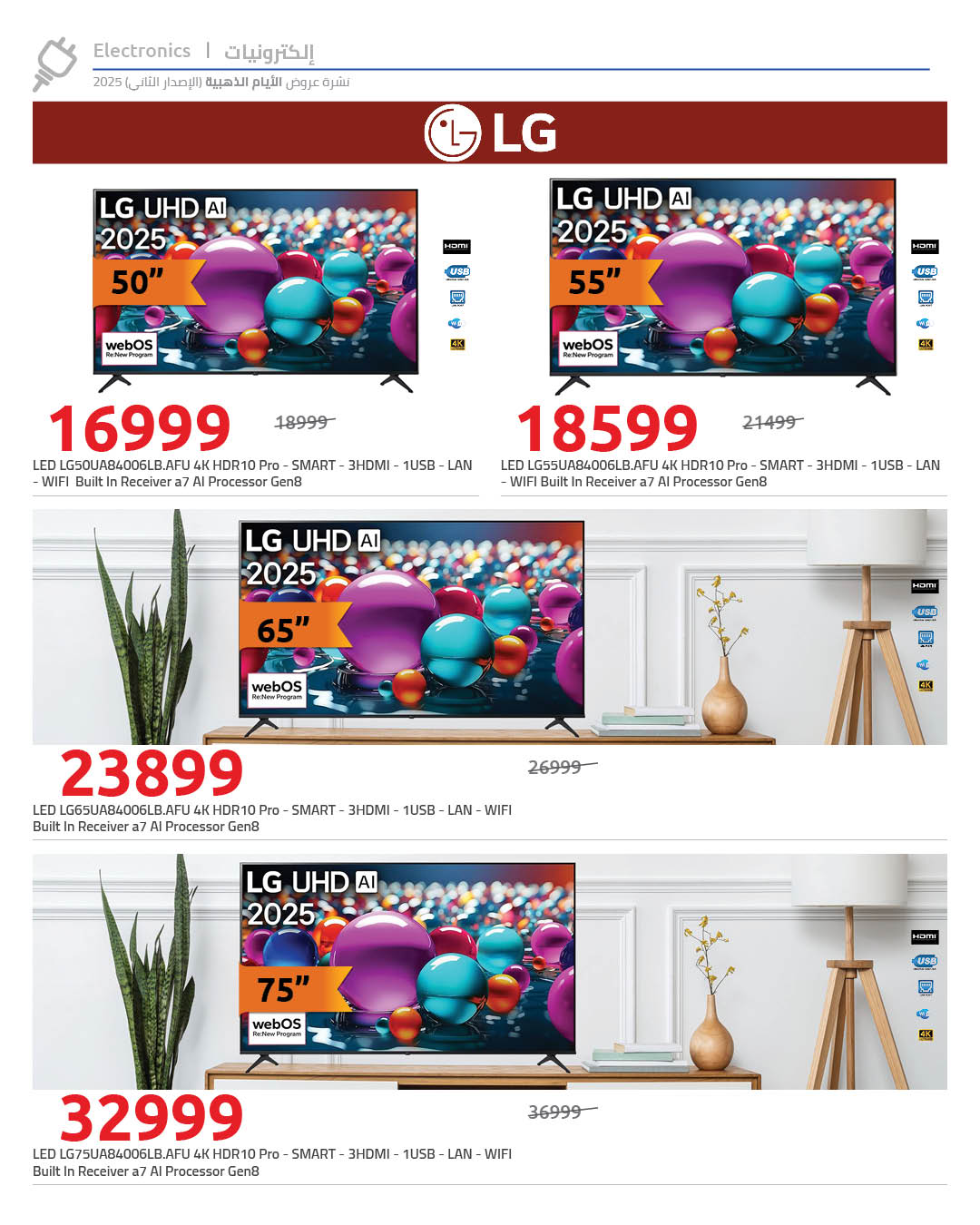 hyper-one offers from 19dec to 24dec 2025 عروض هايبر وان من 19 ديسمبر حتى 24 ديسمبر 2025 صفحة رقم 4